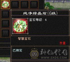 碎碎推荐：满6带7  三修 高冰抗 满8带9调 新雕文5-6 