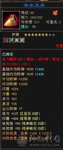 移动粉丝团：50W血.6体带5.5.大冰火抗.300+会防.满7雕.纹刻.精绘毕业.宝宝全带.十几件时装.赤金.5把幻世.双神外观.50W+血.4.1W+外.300+会防.不吃任何盟会药.