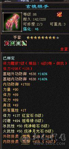 移动粉丝团：50W血.6体带5.5.大冰火抗.300+会防.满7雕.纹刻.精绘毕业.宝宝全带.十几件时装.赤金.5把幻世.双神外观.50W+血.4.1W+外.300+会防.不吃任何盟会药.