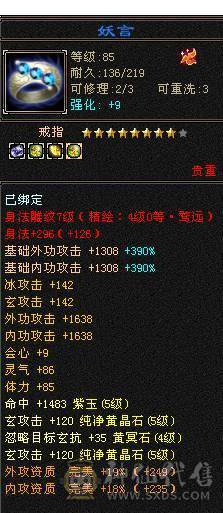 移动粉丝团：50W血.6体带5.5.大冰火抗.300+会防.满7雕.纹刻.精绘毕业.宝宝全带.十几件时装.赤金.5把幻世.双神外观.50W+血.4.1W+外.300+会防.不吃任何盟会药.
