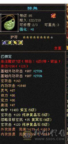 移动粉丝团：50W血.6体带5.5.大冰火抗.300+会防.满7雕.纹刻.精绘毕业.宝宝全带.十几件时装.赤金.5把幻世.双神外观.50W+血.4.1W+外.300+会防.不吃任何盟会药.