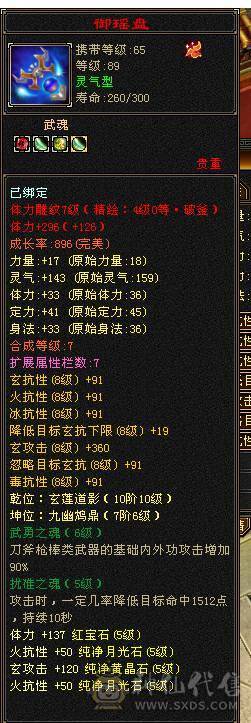 移动粉丝团：50W血.6体带5.5.大冰火抗.300+会防.满7雕.纹刻.精绘毕业.宝宝全带.十几件时装.赤金.5把幻世.双神外观.50W+血.4.1W+外.300+会防.不吃任何盟会药.