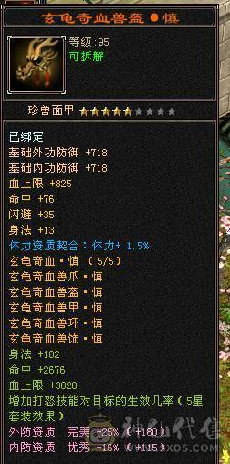 移动粉丝团：50W血.6体带5.5.大冰火抗.300+会防.满7雕.纹刻.精绘毕业.宝宝全带.十几件时装.赤金.5把幻世.双神外观.50W+血.4.1W+外.300+会防.不吃任何盟会药.