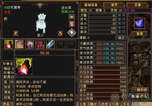 移动粉丝团：50W血.6体带5.5.大冰火抗.300+会防.满7雕.纹刻.精绘毕业.宝宝全带.十几件时装.赤金.5把幻世.双神外观.50W+血.4.1W+外.300+会防.不吃任何盟会药.