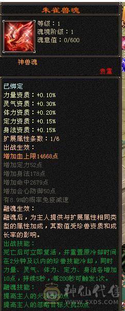 移动粉丝团：50W血.6体带5.5.大冰火抗.300+会防.满7雕.纹刻.精绘毕业.宝宝全带.十几件时装.赤金.5把幻世.双神外观.50W+血.4.1W+外.300+会防.不吃任何盟会药.