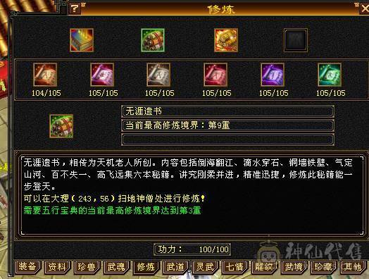 移动粉丝团：50W血.6体带5.5.大冰火抗.300+会防.满7雕.纹刻.精绘毕业.宝宝全带.十几件时装.赤金.5把幻世.双神外观.50W+血.4.1W+外.300+会防.不吃任何盟会药.