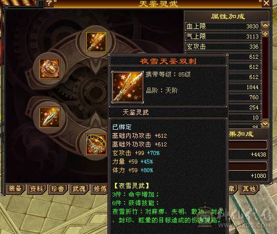 移动粉丝团：50W血.6体带5.5.大冰火抗.300+会防.满7雕.纹刻.精绘毕业.宝宝全带.十几件时装.赤金.5把幻世.双神外观.50W+血.4.1W+外.300+会防.不吃任何盟会药.