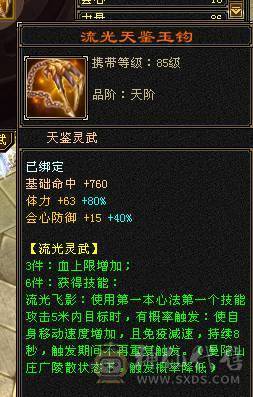 移动粉丝团：50W血.6体带5.5.大冰火抗.300+会防.满7雕.纹刻.精绘毕业.宝宝全带.十几件时装.赤金.5把幻世.双神外观.50W+血.4.1W+外.300+会防.不吃任何盟会药.