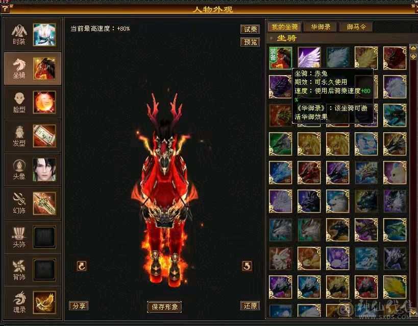 三修精品恶人谷，赤兔，盟会10级，带高净化bb，带一身极品灵武，号相当于白送