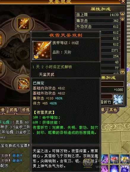 三修精品恶人谷，赤兔，盟会10级，带高净化bb，带一身极品灵武，号相当于白送