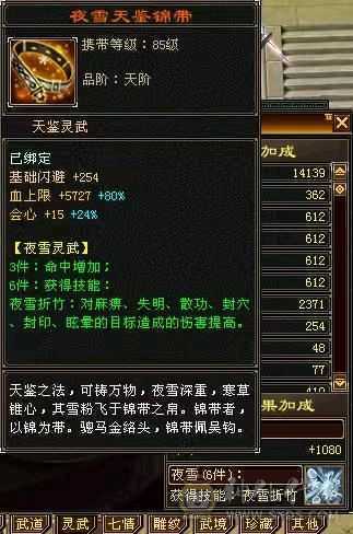 三修精品恶人谷，赤兔，盟会10级，带高净化bb，带一身极品灵武，号相当于白送