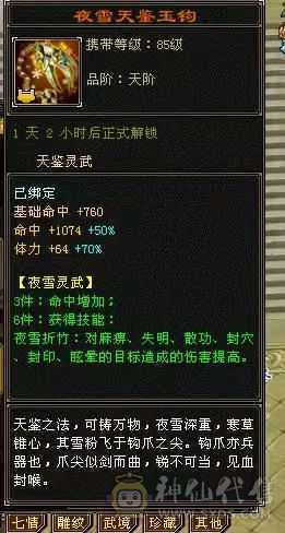 三修精品恶人谷，赤兔，盟会10级，带高净化bb，带一身极品灵武，号相当于白送