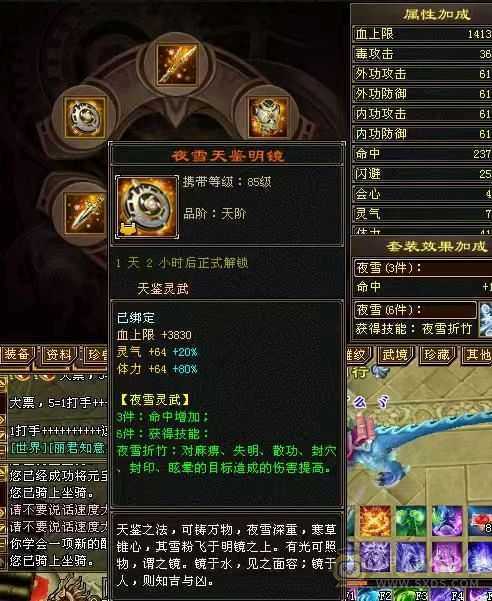 三修精品恶人谷，赤兔，盟会10级，带高净化bb，带一身极品灵武，号相当于白送