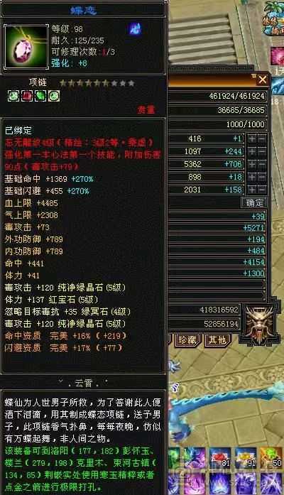 三修精品恶人谷，赤兔，盟会10级，带高净化bb，带一身极品灵武，号相当于白送
