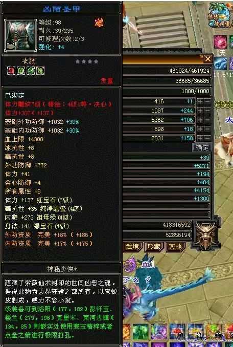 三修精品恶人谷，赤兔，盟会10级，带高净化bb，带一身极品灵武，号相当于白送