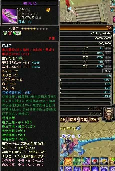 三修精品恶人谷，赤兔，盟会10级，带高净化bb，带一身极品灵武，号相当于白送