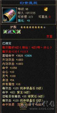 三修精品恶人谷，赤兔，盟会10级，带高净化bb，带一身极品灵武，号相当于白送