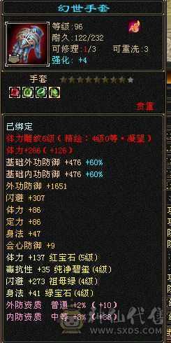 三修精品恶人谷，赤兔，盟会10级，带高净化bb，带一身极品灵武，号相当于白送