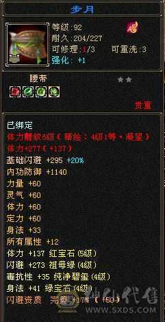 三修精品恶人谷，赤兔，盟会10级，带高净化bb，带一身极品灵武，号相当于白送