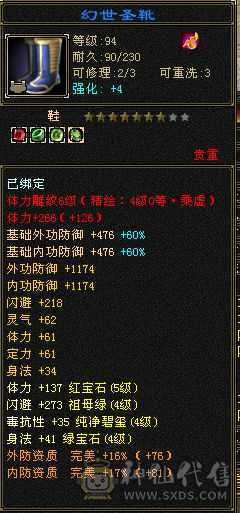 三修精品恶人谷，赤兔，盟会10级，带高净化bb，带一身极品灵武，号相当于白送