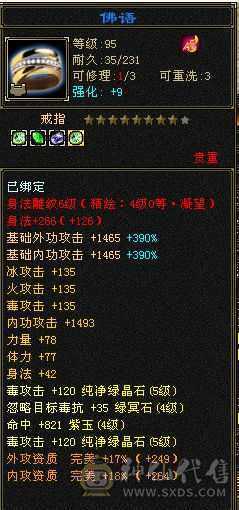 三修精品恶人谷，赤兔，盟会10级，带高净化bb，带一身极品灵武，号相当于白送