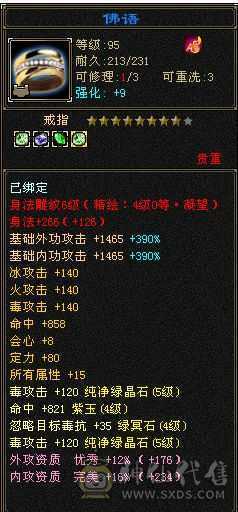 三修精品恶人谷，赤兔，盟会10级，带高净化bb，带一身极品灵武，号相当于白送