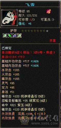 三修精品恶人谷，赤兔，盟会10级，带高净化bb，带一身极品灵武，号相当于白送
