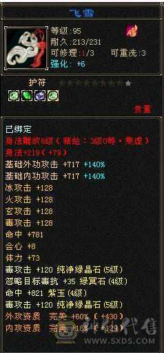 三修精品恶人谷，赤兔，盟会10级，带高净化bb，带一身极品灵武，号相当于白送