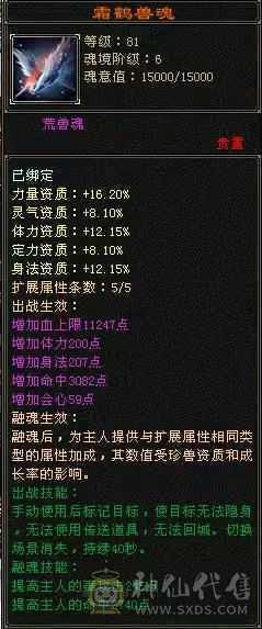 三修精品恶人谷，赤兔，盟会10级，带高净化bb，带一身极品灵武，号相当于白送