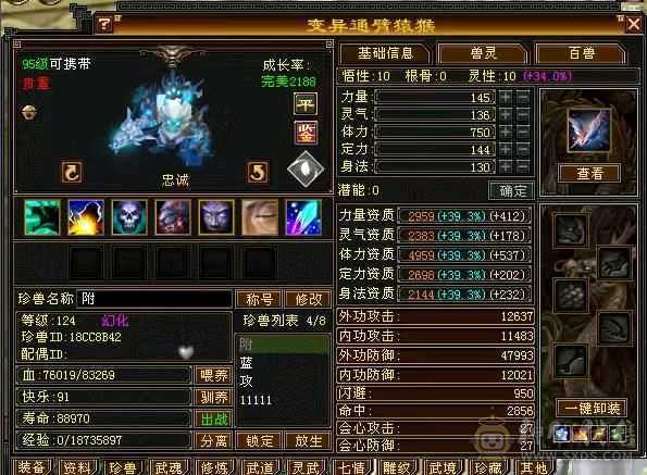 三修精品恶人谷，赤兔，盟会10级，带高净化bb，带一身极品灵武，号相当于白送