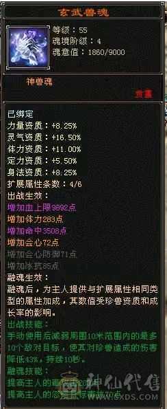 三修精品恶人谷，赤兔，盟会10级，带高净化bb，带一身极品灵武，号相当于白送