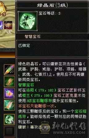 三修精品恶人谷，赤兔，盟会10级，带高净化bb，带一身极品灵武，号相当于白送