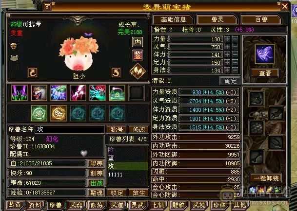 三修精品恶人谷，赤兔，盟会10级，带高净化bb，带一身极品灵武，号相当于白送
