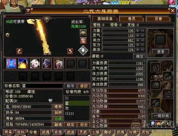 三修精品恶人谷，赤兔，盟会10级，带高净化bb，带一身极品灵武，号相当于白送