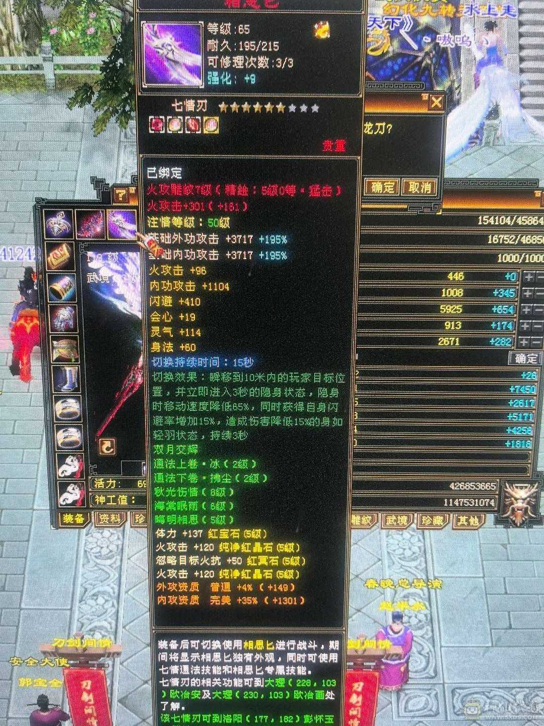 极限5级逍遥