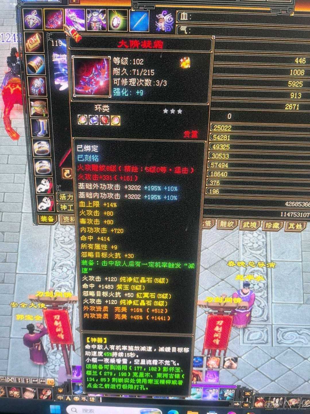 极限5级逍遥