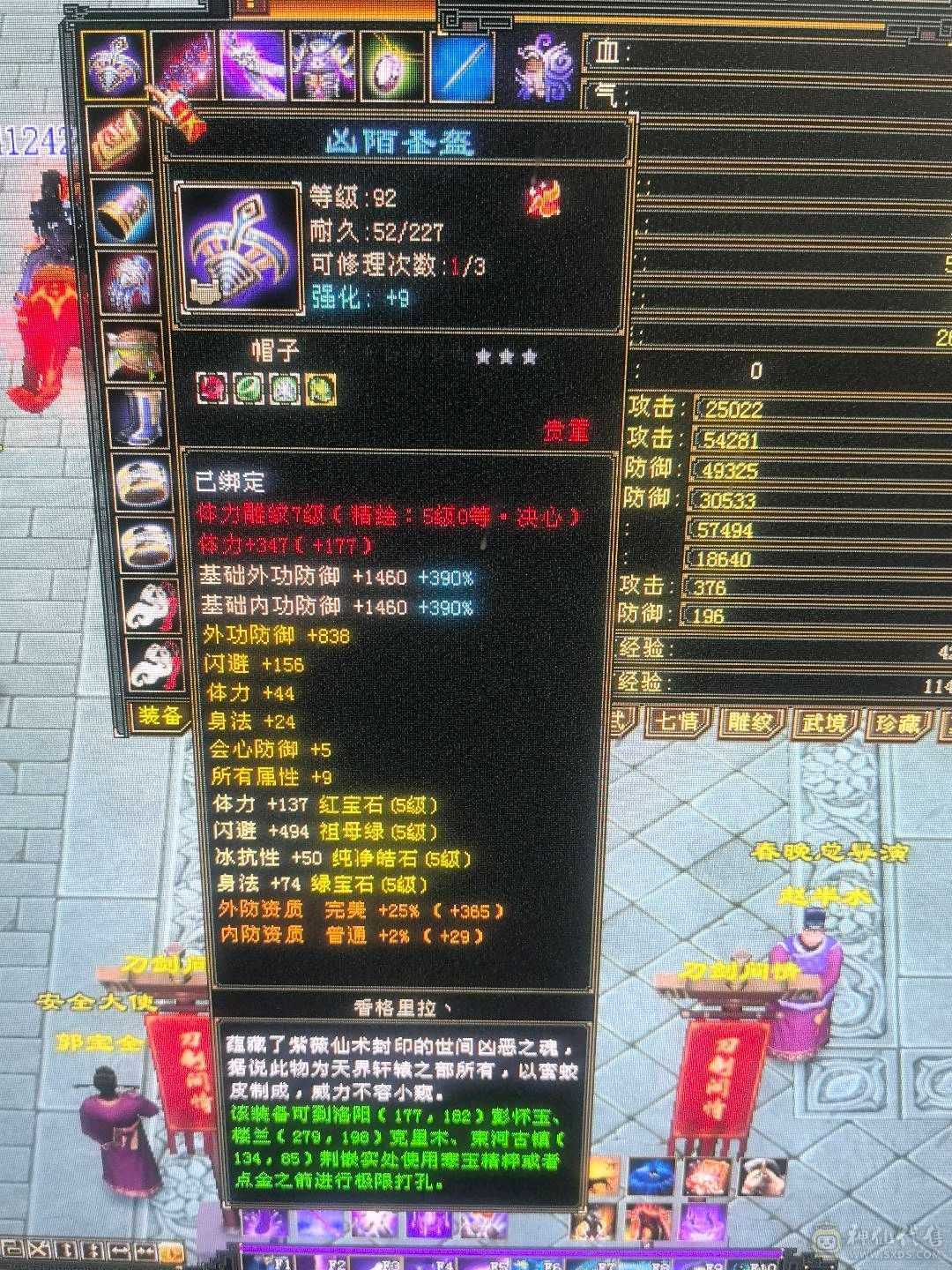 极限5级逍遥