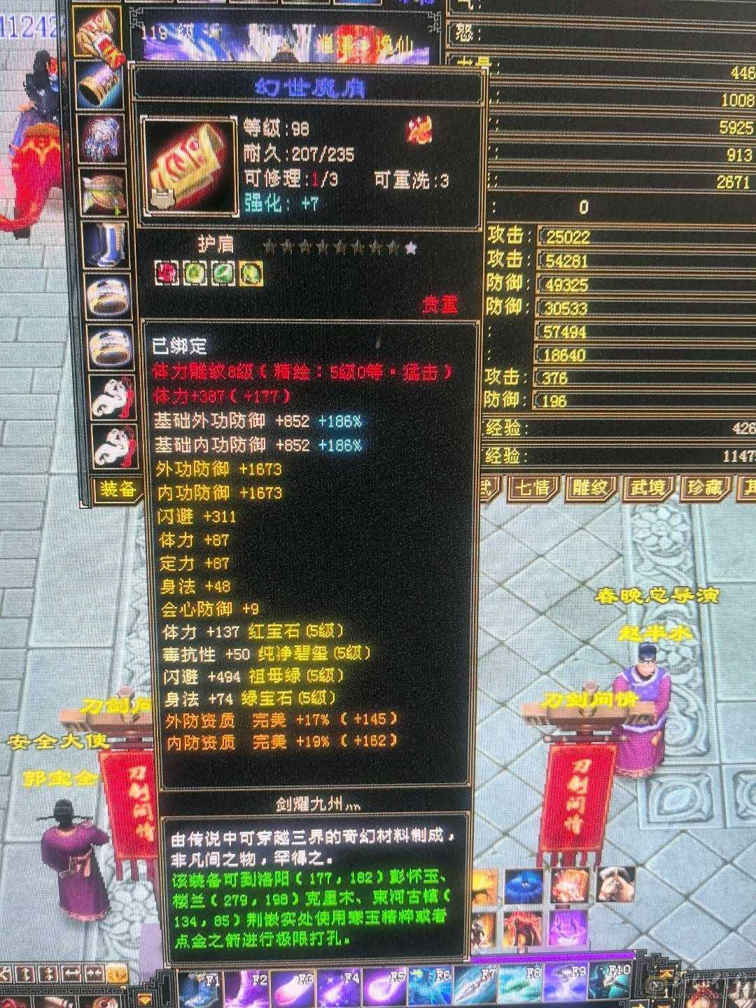 极限5级逍遥