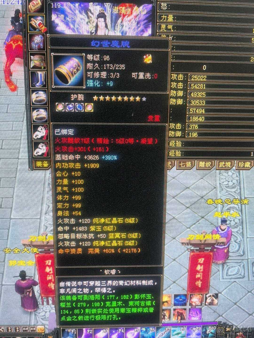 极限5级逍遥