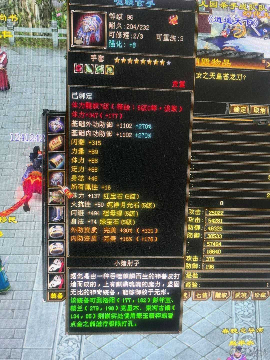 极限5级逍遥