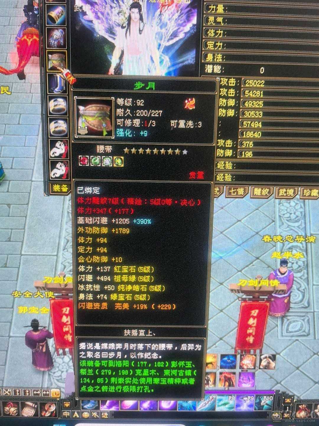 极限5级逍遥