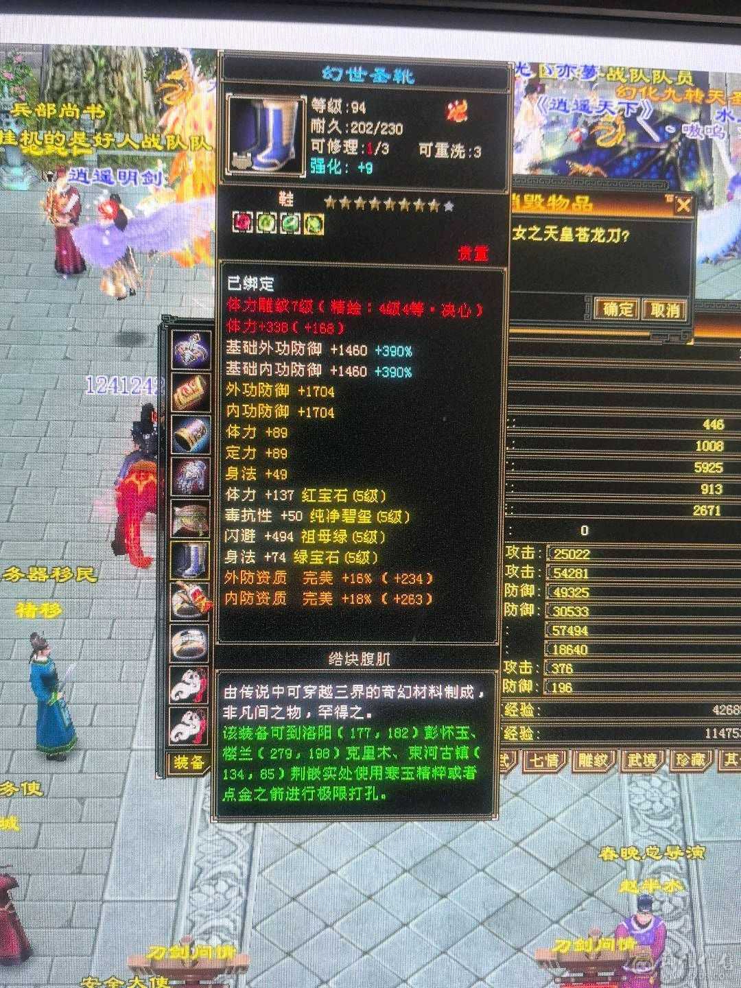极限5级逍遥