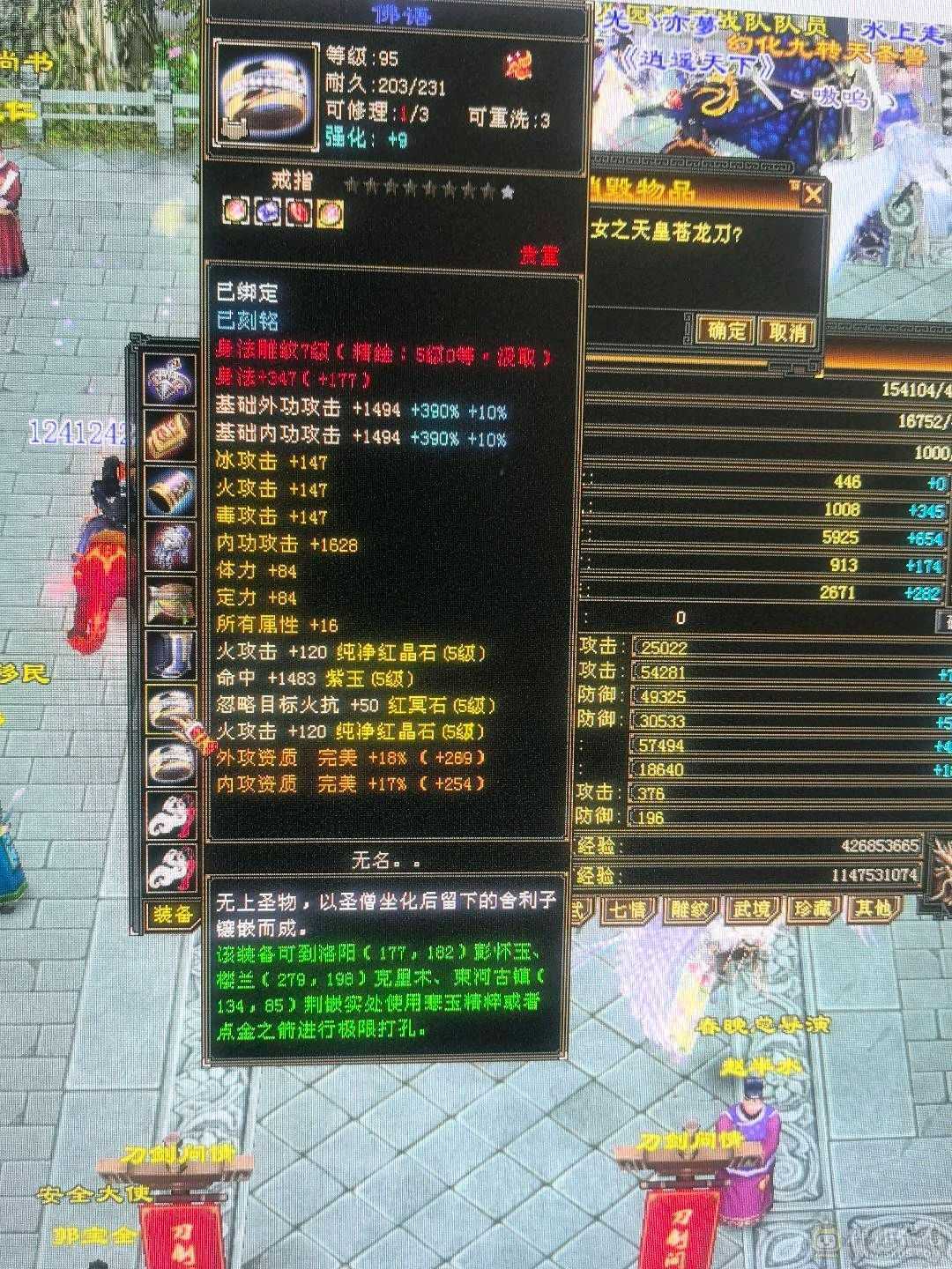 极限5级逍遥