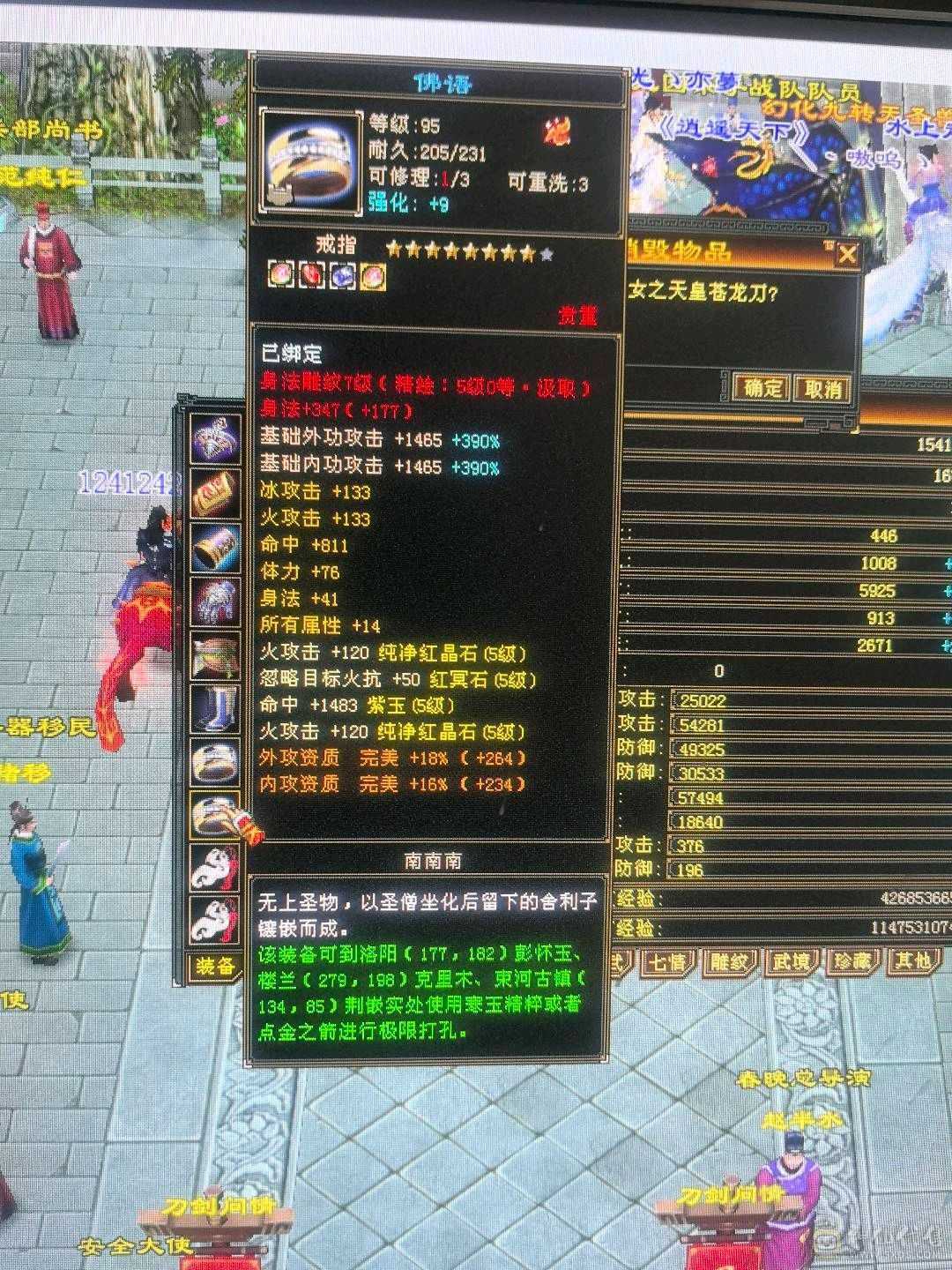 极限5级逍遥