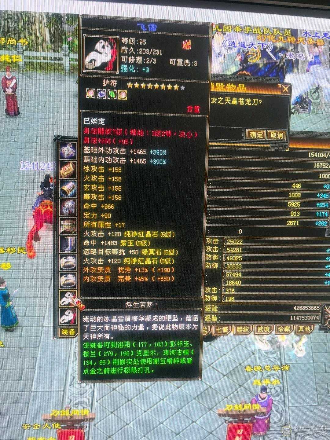 极限5级逍遥