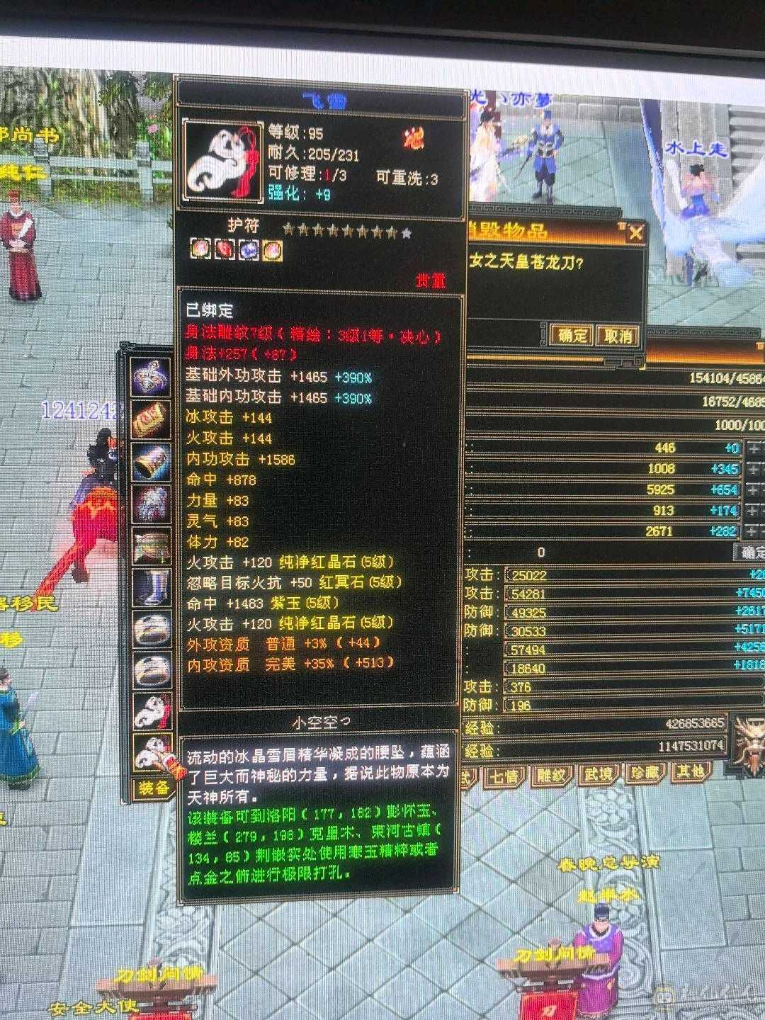 极限5级逍遥