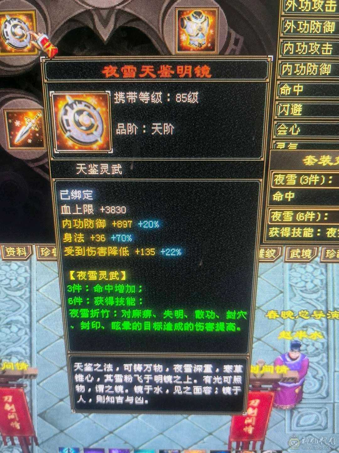 极限5级逍遥