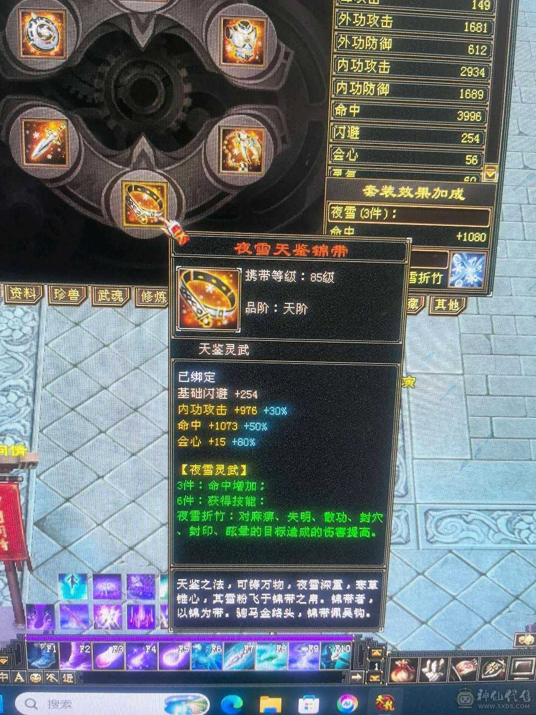 极限5级逍遥