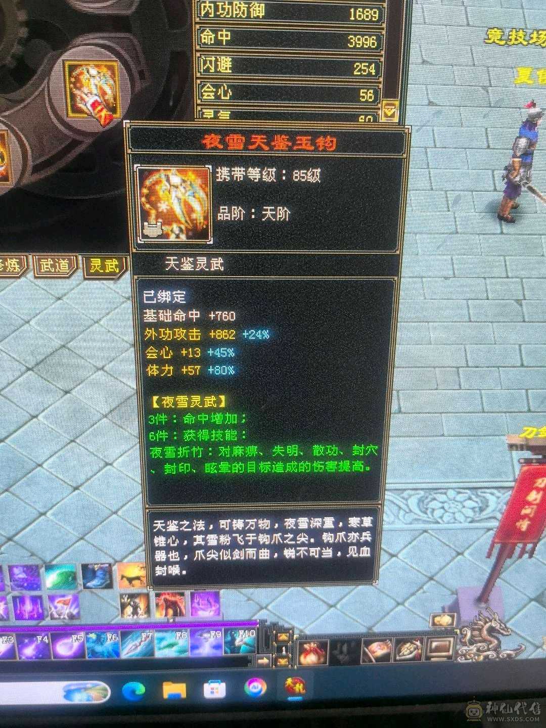 极限5级逍遥