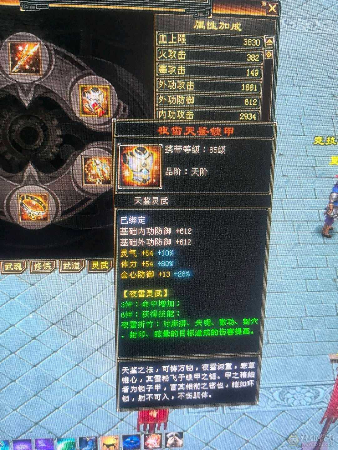 极限5级逍遥